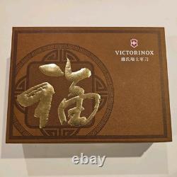 2019 Year of The Pig Victorinox Pocket Knife Limited Edition