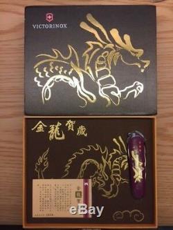 RARE New Victorinox Swiss Army Limited Edition Year of The Dragon Knife
