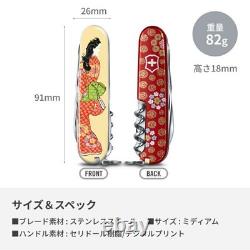 Victorinox Climber Swiss Army Knife 2pc Set Ukiyo-e Kuniyoshi Cats & Beauty Pre