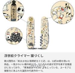Victorinox Climber Swiss Army Knife Kuniyoshi Cats Ukiyo-e