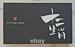 Victorinox Swiss Army Knife 58mm Classic 12 Chinese Zodiac Animals Box Set Rare